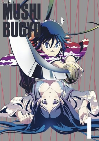 Mushibugyou: Season 1