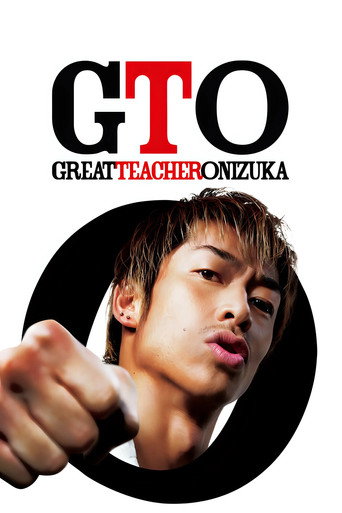 GTO: Great Teacher Onizuka — Série en streaming