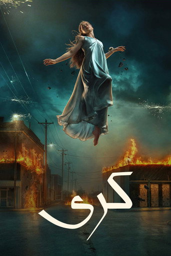 کری