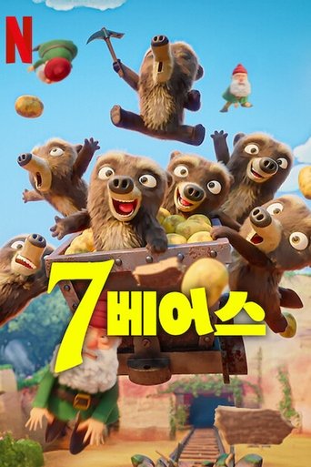 7 베어스