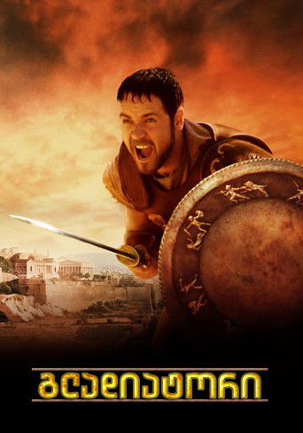 გლადიატორი (2000)