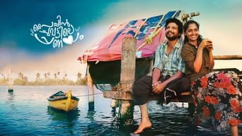 Pyppin Chuvattile Pranayam (2017)