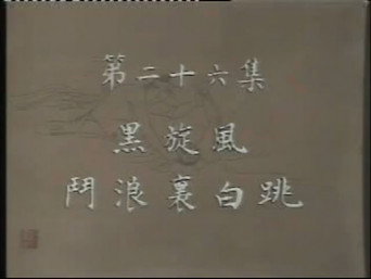 Episode 26