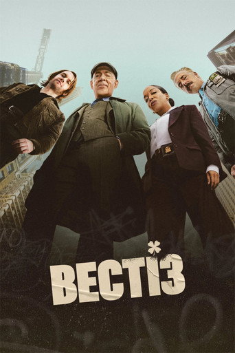 Вестіз