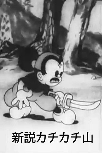 Shinsetsu Kachikachi Yama (1936)