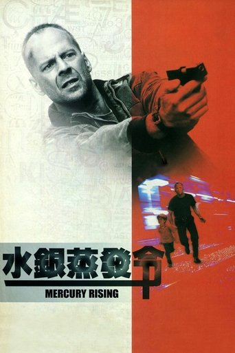 水银蒸发令