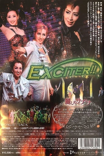 EXCITER!! en streaming 