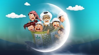 بو هلال وعياله - S1E01