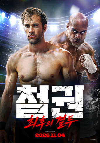 철권: 최후의 전투 포스터