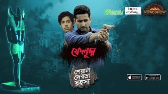 Feluda - S1E01