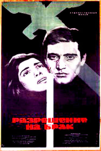 Poster of Вула