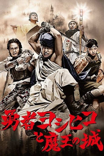 The Brave 'Yoshihiko' - Season 3 Episode 7   2016