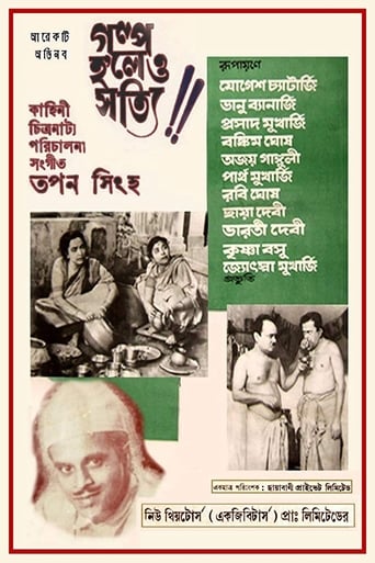 Poster of Galpa Holeo Satyi