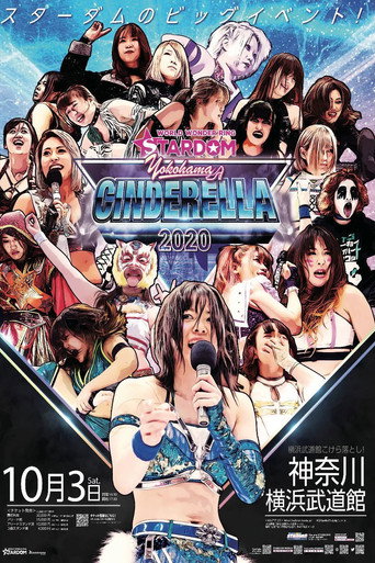 Stardom Yokohama Cinderella 2020 poster