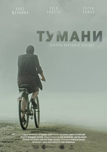 Тумани