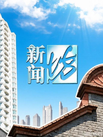 新闻坊 (1970)