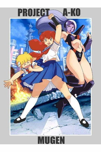A-Ko The VS 下巻 BLUE SIDE