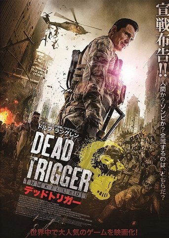 デッドトリガー (2017) デッドトリガー (2017)