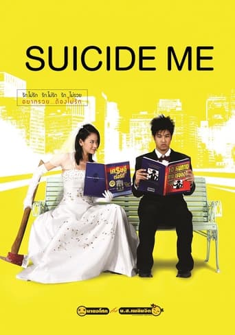 Poster of Suicide Me
