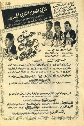 Hassan, Morcos and Cohen (1954)