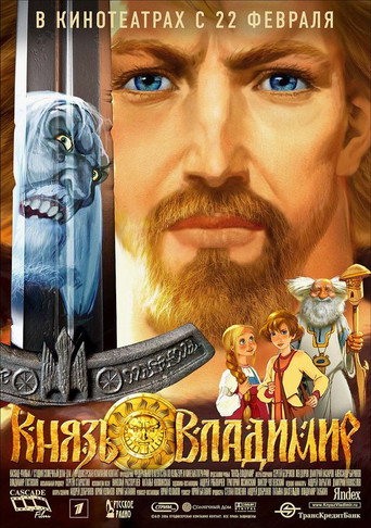 Князь Владимир — Pôsteres 4