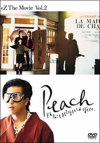 Poster of Peach どんなことをしてほしいのぼくに