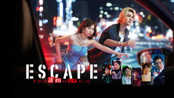 ESCAPE: Це мало бути викрадення (2025)