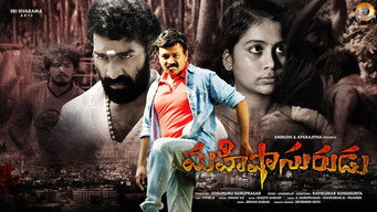 Mahishasurudu (2023)