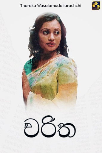Charitha (2006)
