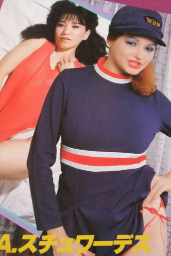 USA Flight Attendant: Hard Onanie (1985)