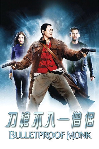 防弹武僧