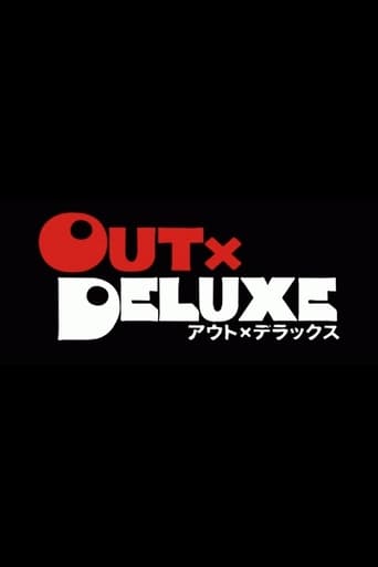 Poster of Out X Deluxe