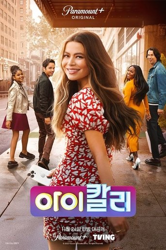 아이칼리 - Season 3 Episode 2