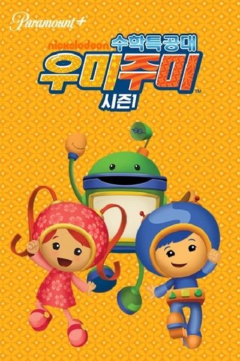 Team Umizoomi 2015