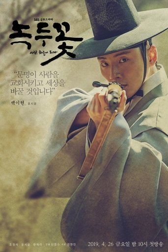 The Nokdu Flower 1ª Temporada Completa Torrent (2021) Legendado WEB-DL 1080p Download