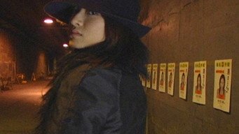 赤い手錠 死刑囚サオリ – Szenenbild