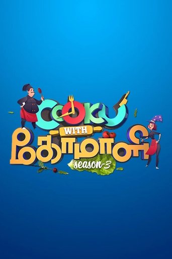 Cooku with Comali: Season 3