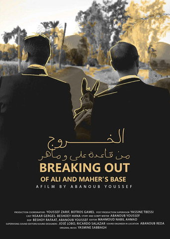 Breaking out of Ali and Maher's base (2025年)のポスター画像 - FindKey