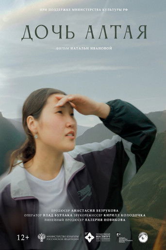 Altai Child (2025)