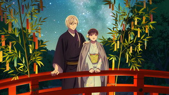 わたしの幸せな結婚 (2023) 予告編