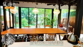 第 20 集