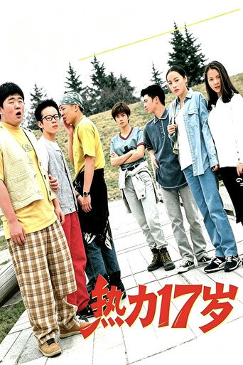 At Seventeen — Posters 2