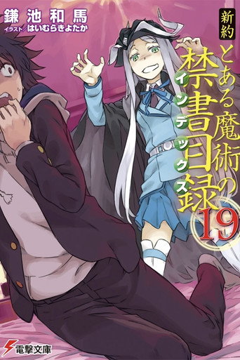 Shinyaku Volume 19