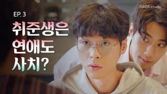 Episódio Episódio 2 da série 고양이의 맛