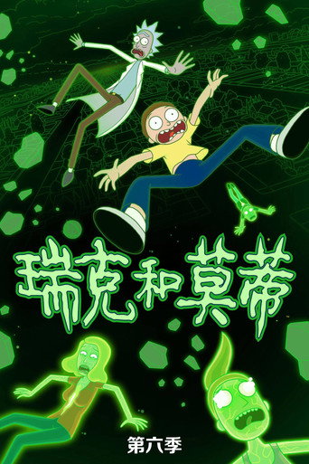 第 6 季