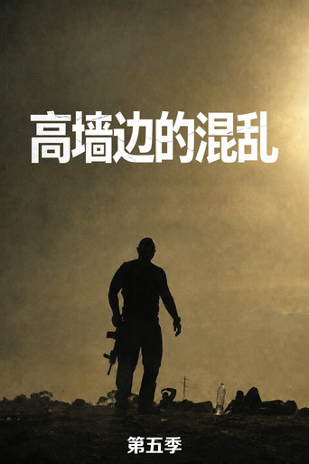 第 5 季