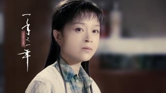 Yi nian you yi nian (1998- )