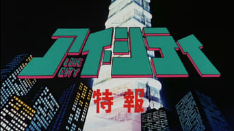 Love City (1986)