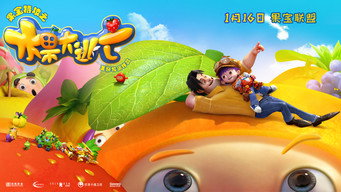 Fruity Robo the Great Escape (2016)