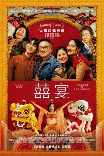 The Wedding Banquet